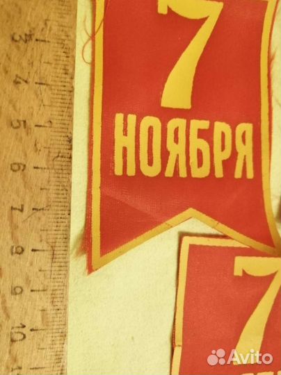 Флажки СССР оригинал