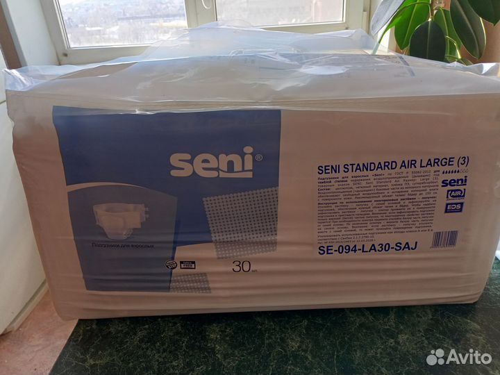 Памперсы для взрослых