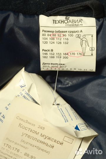 Костюм мужской утепленный рабочий спецодежда 48р