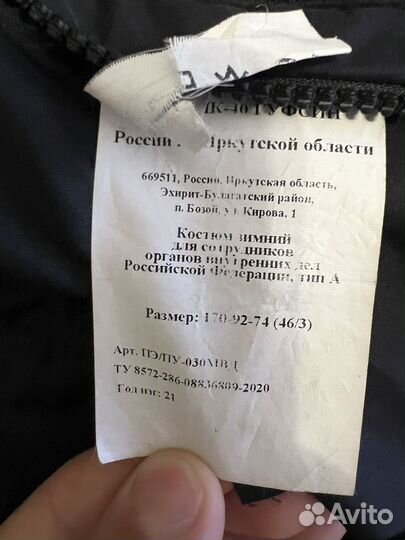 Бушлат мвд нового образца