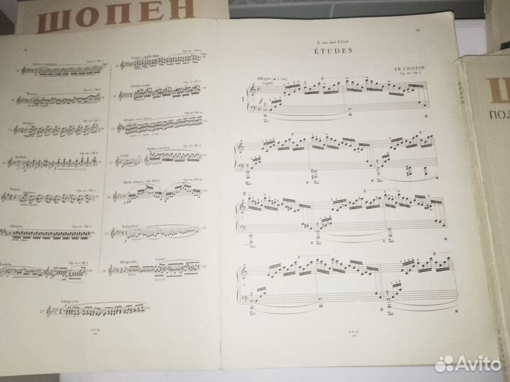 Шопен (Падеревский) Полное академическое издание