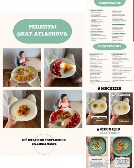 Пособия по прикорму