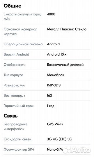 Sony Xperia 5 II, 8/128 ГБ