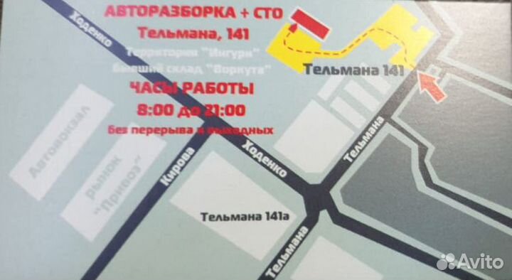 Бампера П/З на ваз