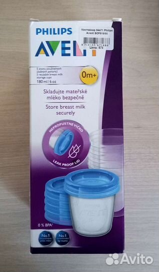 Новый набор контейнеров philips avent 4 шт