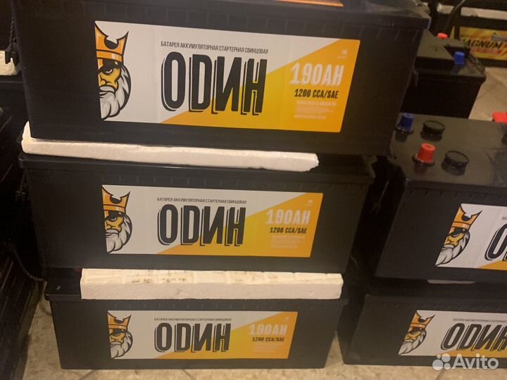 Аккумулятор 190ач