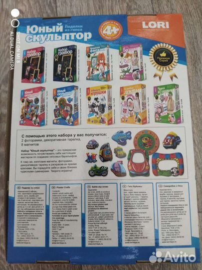 Набор Юный скульптор