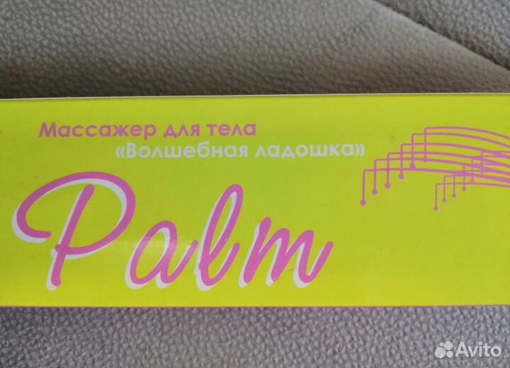 Массажер для тела 