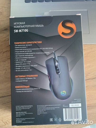 Игровая мышь новая