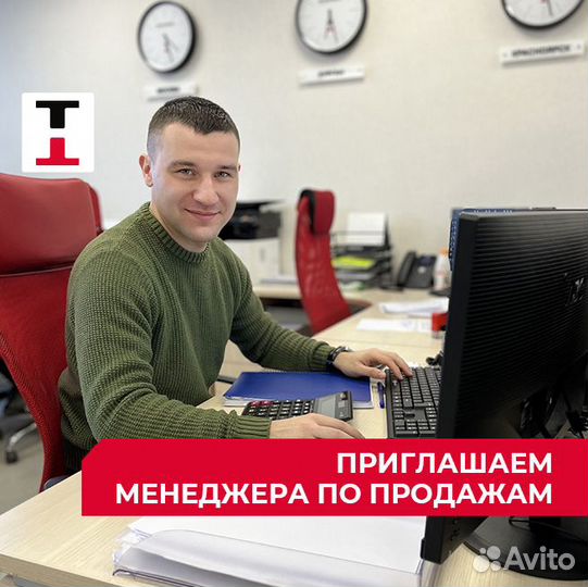 Менеджера по продажам