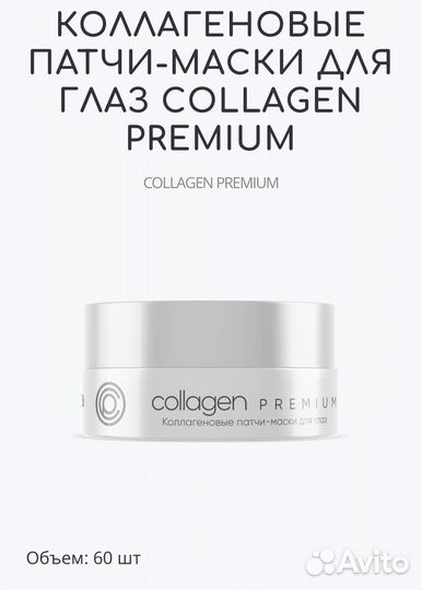 Коллагеновые патчи-маски
