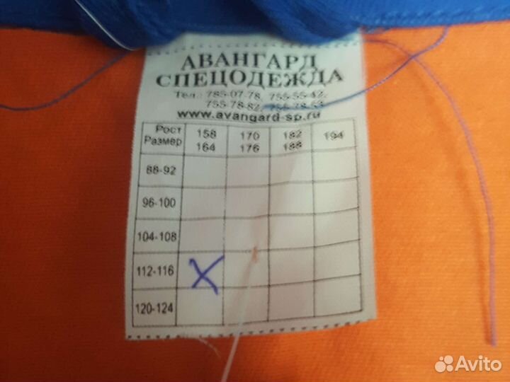 Костюм мужской рабочий