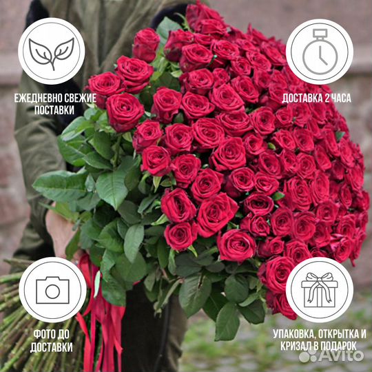 101 Роза Доставка 24/7 Пионы 201