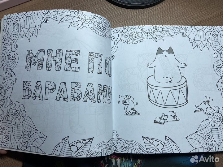 Расскраска-антистресс 18+