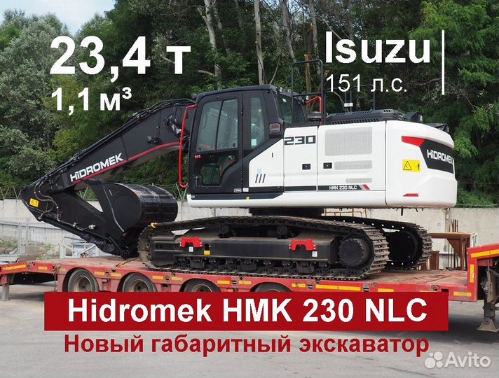 Гусеничный экскаватор Hidromek HMK 230 NLC, 2023