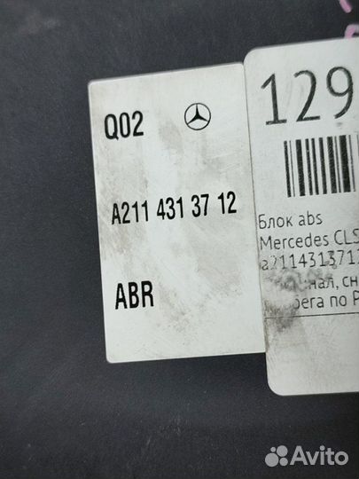 Блок ABS Mercedes Cls W219 3.5 M272 2009