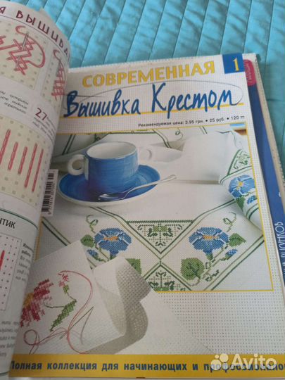 Журналы Вышивка крестом 20 штук в красивой папке