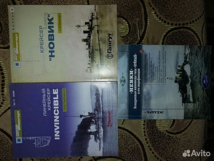 Сборники истории флота 