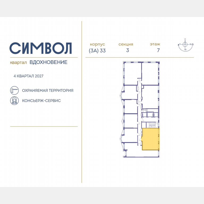 2-к. квартира, 68,2 м², 7/25 эт.