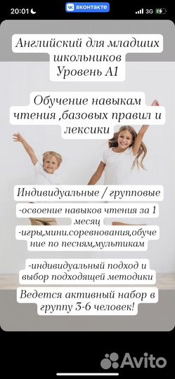 Репетитор по английскому языку онлайн