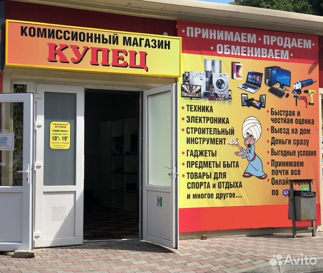 Скупка техники и электроники