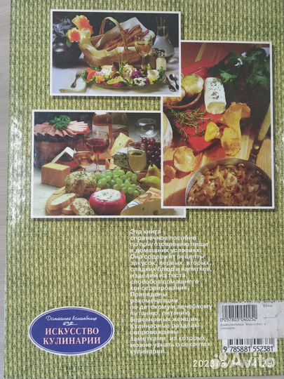 Книга по кулинарии