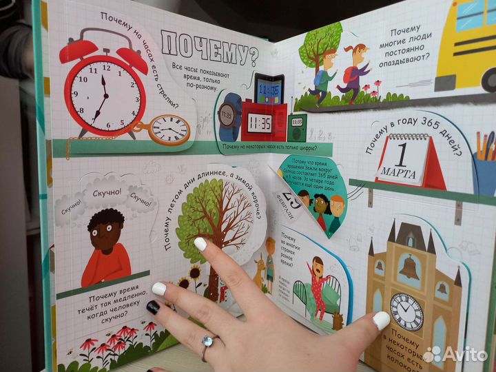 Вопросы и Ответы о времени книга с секретам Робинс