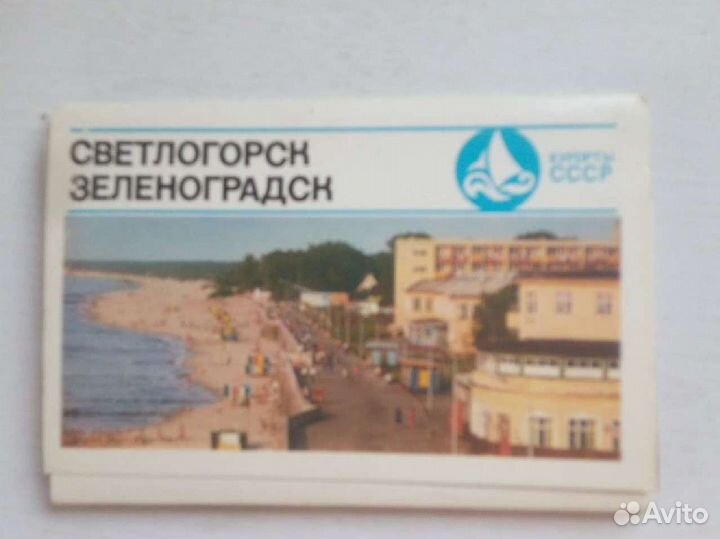 Наборы открыток СССР