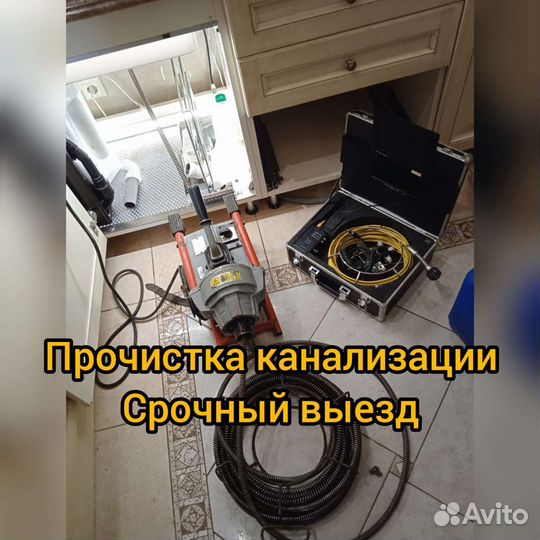 Прочистка канализации,промывка труб гидродинамикой