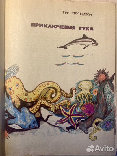 Детские книги СССР, 1961 -73 гг