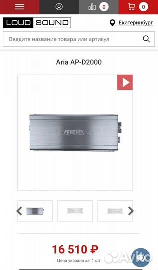 Усилитель Aria AP-D2000
