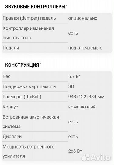 Продам синтезатор casio CTK-6200