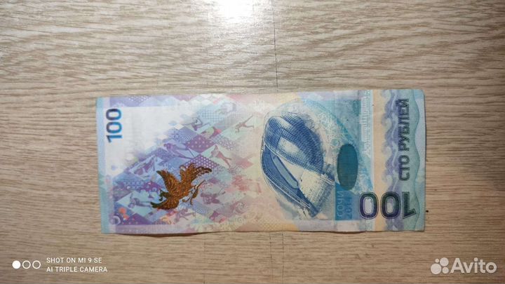 Банкноты чм 2018