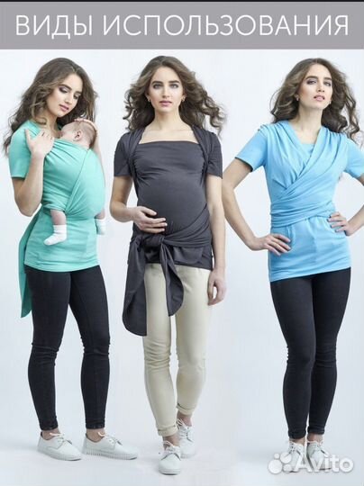 Слинг слингомайка