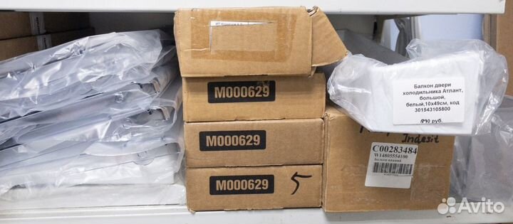 Магазин запчастей для холодильников в Вологде