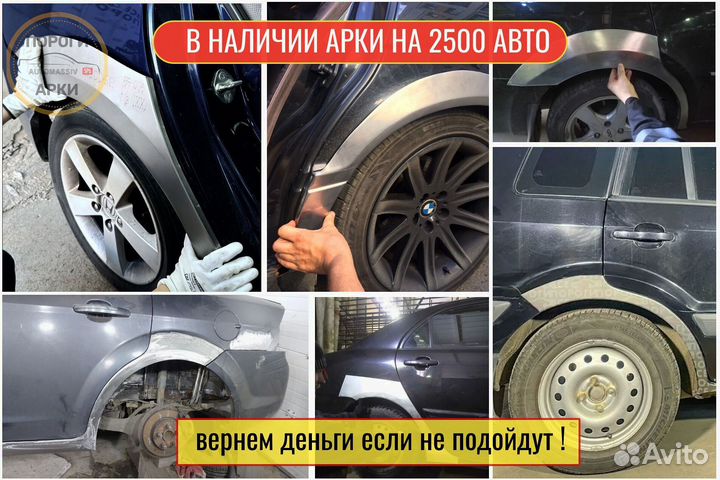 Ремонтные арки Mazda 323 BJ