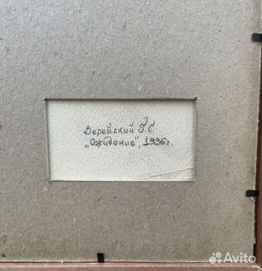 Старинная гравюра Верейский Г