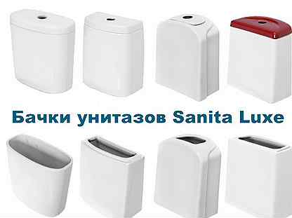 Бачок для унитаза Sanita Luxe