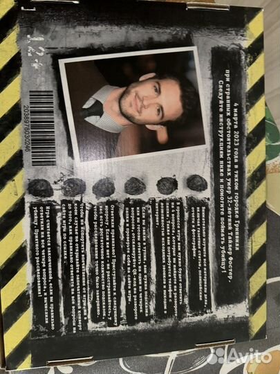 Настольная игра детектив