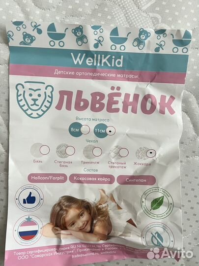 Матрац в детскую кроватку