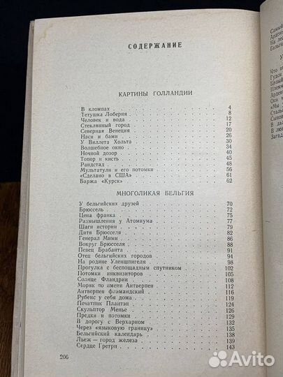 Тюльпаны, колокола, ветряные мельницы