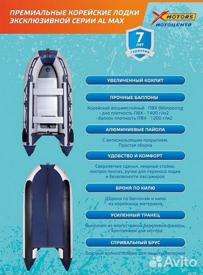 Лодка smarine AL MAX 330