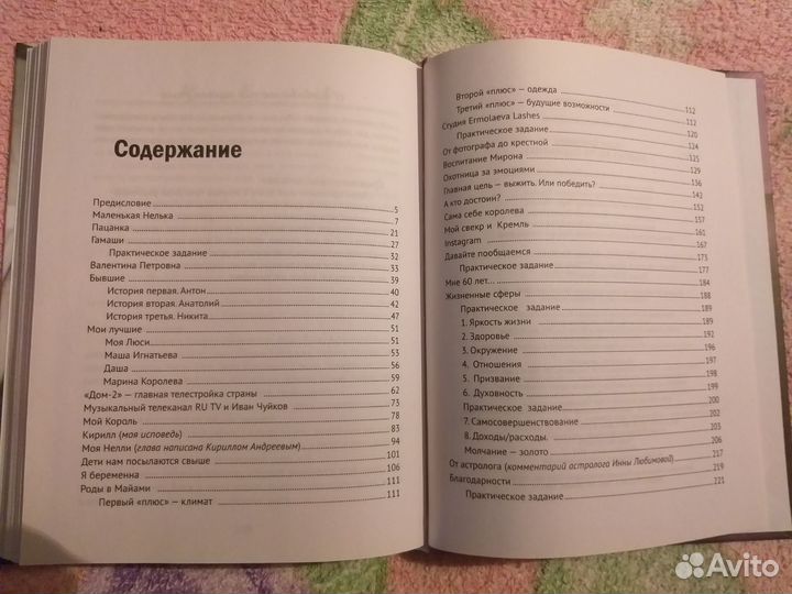 Книга Нелли Ермолаева Любовь не по сценарию