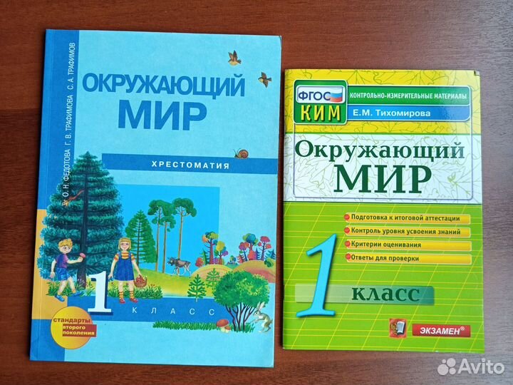 Учебные пособия 1 класс