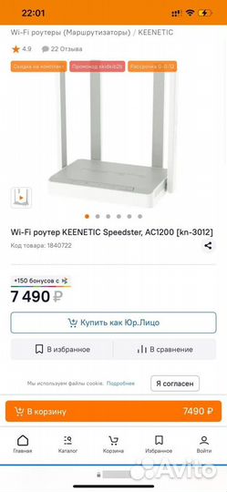 Wi-Fi роутер Keenetic Speedster