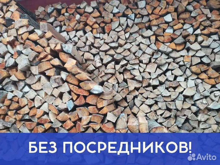 Дрова