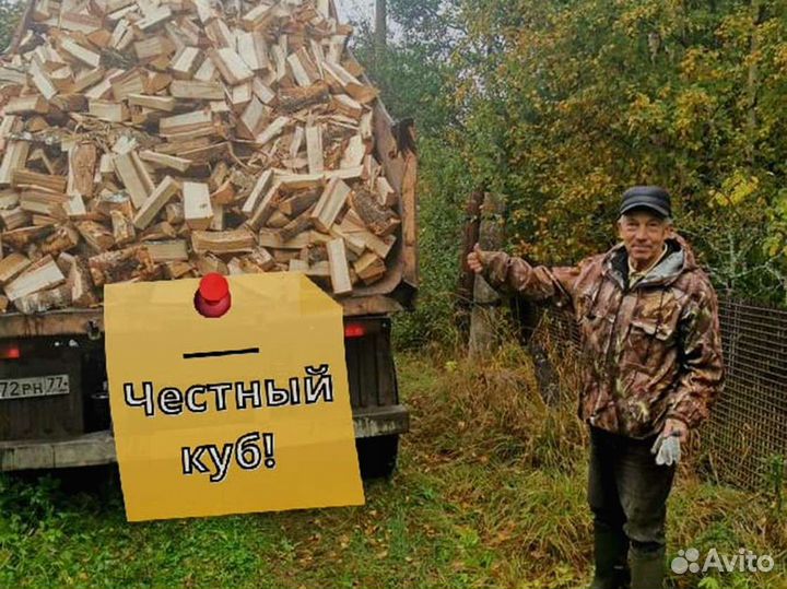 Дрова с доставкой