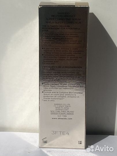 Сыворотка Shiseido Bio Perfomance