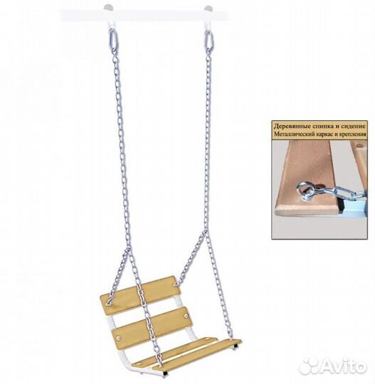 Качели Midzumi цепные деревянные M008261