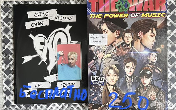 Стафф exo бесплатно